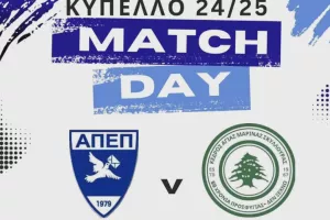 Ενημέρωση για το Κύπελλο