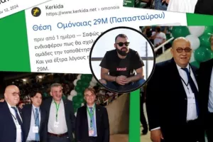 Παρέμβαση Αδάμου (Ομόνοια 29Μ)/Σχολιάζει... Παπασταύρου