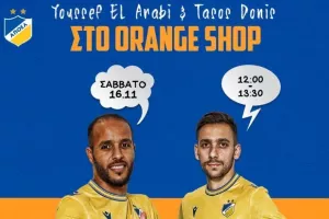 Στο OrangeShop... Ελ Αραμπί και Δώνης!