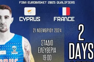 Πλησιάζει... για Γαλλία