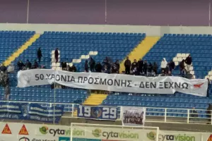 "50 χρόνια προσμονής - Δεν ξεχνώ"