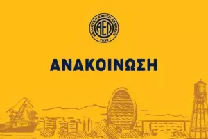 Μήνυμα ΑΕΛ/ "θερμό κάλεσμα ενότητας και συσπείρωσης προς κάθε ΑΕΛΙΣΤΑ"