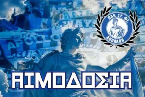 Θύρα 1/Αιμοδοσία