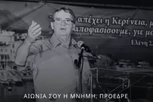 Θλίψη στην ΠΑΕΕΚ... "Έφυγε" ο Μάριος Βλάχος