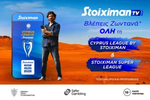 Η Stoiximan φέρνει ΟΛΑ τα παιχνίδια της Cyprus League by Stoiximan δωρεάν στο τηλέφωνο σου