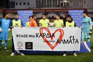Μία γροθιά, για καλό σκοπό!