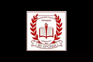 (Βίντεο) "Ανύπαρκτο offside, φάση που έκρινε το αποτέλεσμα"