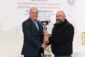 Τελετή βράβευσης του Επαρχιακού Πρωταθλήματος Σκοποβολής Λευκωσίας