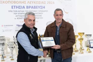 Τελετή βράβευσης του Επαρχιακού Πρωταθλήματος Σκοποβολής Λευκωσίας