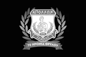 Πένθος στον Απόλλωνα