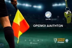 ΡΕΦ αγώνων Παρασκευής