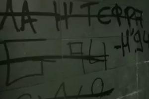 (Ανακοίνωση) "Για τον κάθε ζαβό και ανάποδο..."