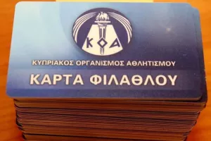 ΕΡΧΕΤΑΙ η νέα επικαιροποιημένη Κ.Φ/Πότε θα καταργηθεί η υφιστάμενη