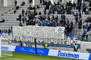 Θύρα 5: Πανό... γεμάτο νόημα