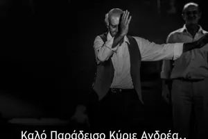 Σωματείο Απόλλων/Συλλυπητήρια ανακοίνωση για την απώλεια του Ανδρέα Λανίτη