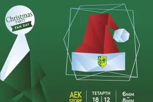 ΑΕΚ/Christmas Party 