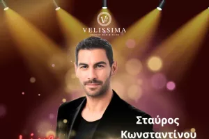 Χριστουγεννιάτικος χορός/ΕΝΠ