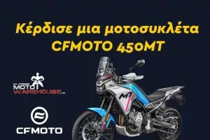 ΑΥΤΟΣ είναι ο μεγάλος τυχερός!