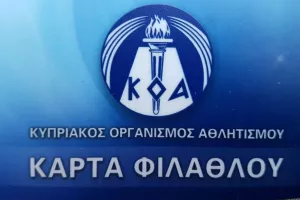 Σύντομα!