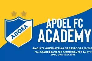 Ανοικτά Δοκιμαστικά Grassroots Ακαδημίας ΑΠΟΕΛ 12/2024