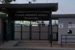 90 λεπτά πριν την σέντρα