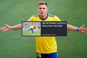 "Γαλαζοκίτρινος" ο Alejo