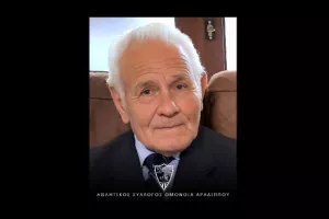 Συλλυπητήρια για τον χαμό του Παύλου Σιταρένου