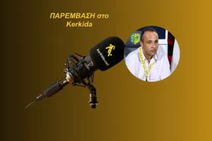 (ΗΧΗΤΙΚΟ) "Δεν πρέπει να σκεφτόμαστε μακριά-Ο προπονητής είναι ικανοποιημένος με το ρόστερ"