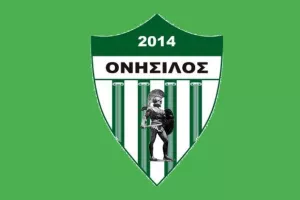 Πληροφορίες/Σημαντική εξέλιξη στον ΠΟ Αχυρώνα-Ονήσιλο (Έτοιμοι για αποχώρηση)