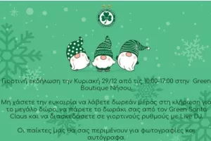 Ομόνοια/Εκδήλωση 