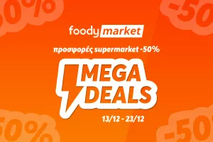 Mega Deals: Προσφορές έως και - 50% στο Foody Market