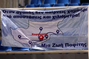 O κόσμος στο Εθνικός-Πάφος Fc