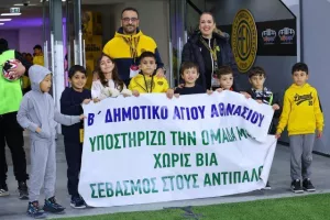 ΑΕΛ-Ομόνοια 29Μ: "Χ"αρούμενοι... οι φιλοξενούμενοι (Φώτος)