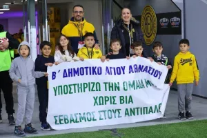 ΑΕΛ-Ομόνοια 29Μ: "Χ"αρούμενοι... οι φιλοξενούμενοι (Φώτος)