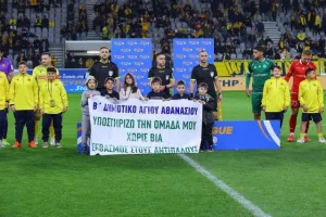 ΑΕΛ-Ομόνοια 29Μ: "Χ"αρούμενοι... οι φιλοξενούμενοι (Φώτος)