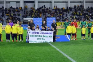 ΑΕΛ-Ομόνοια 29Μ: "Χ"αρούμενοι... οι φιλοξενούμενοι (Φώτος)