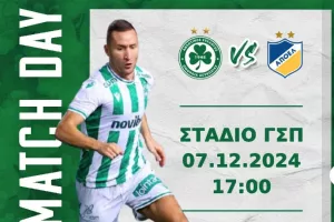 Match day με Σίμιτς