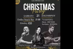 Χριστουγεννιάτικη Εκδήλωση