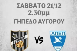 Ενημέρωση για το επόμενο