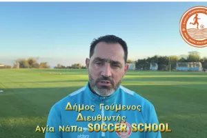 Απολογισμός από Γούμενο για τους νεαρούς-Έρχονται σπουδαία νέα το 2025               