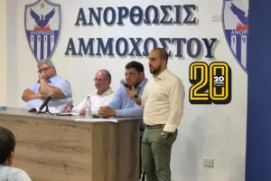 Συνάντηση για την καλύτερη οργάνωση της Νεολαίας στην παρουσία Πραστίτη