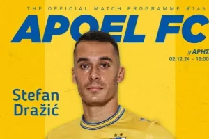 ΑΠΟΕΛ/Match Programme