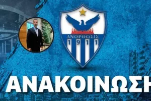 ΑΝΟ για Φίλιππο: "Προσβλέπουμε σε στενή συνεργασία"