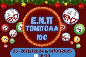 Χριστουγεννιάτικες εκδηλώσεις