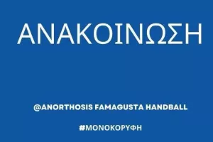 Sabbianco Ανόρθωσις/ Καταγγέλλει επίθεση στον βοηθό προπονητή της