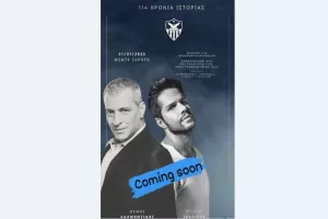 ΑΝΟ / Αδαμαντίδης-Τσαλίκης