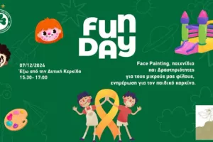 Fun Day πριν το "αιώνιο"