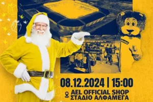 AEL/ Pre game με Καρμιώτισσα