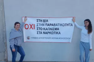 Ένας ξεχωριστός αγώνας 