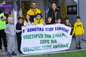 ΣΩΣΤΟ μήνυμα: Υποστήριξη χωρίς βία-Σεβασμός στον αντίπαλο